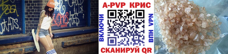 Купить  Печоры  A PVP Соль 