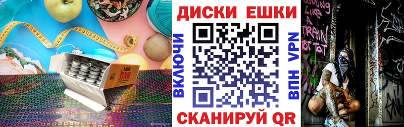Купить где  Печоры  Ecstasy диски 