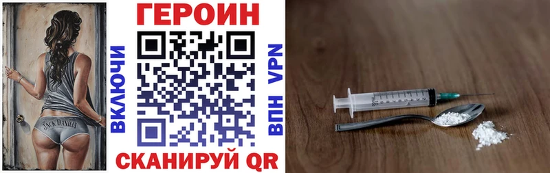 Героин Heroin  Купить где  Печоры 